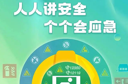 【福貝爾安全生產月】?福貝爾開展應急預案演練
