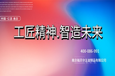 工匠精神.智造未來——福貝爾緊固系統2020年總結會議圓滿結束